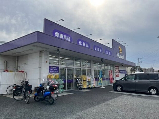 ウェルパーク　川越南大塚東店
