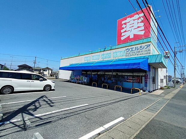 ウエルシア間々田店（約1,020m）