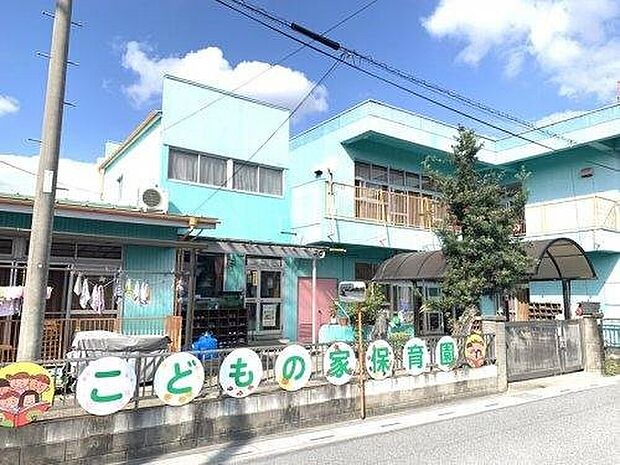 こどもの家保育園