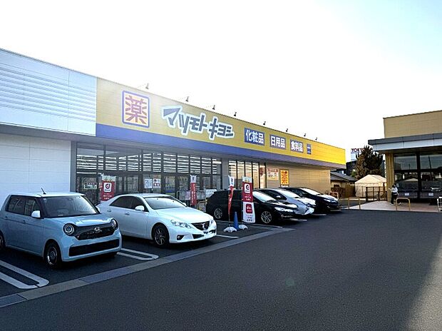 マツモトキヨシ鶴田店(約2,291m)