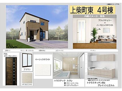 【4号棟 内観イメージ】