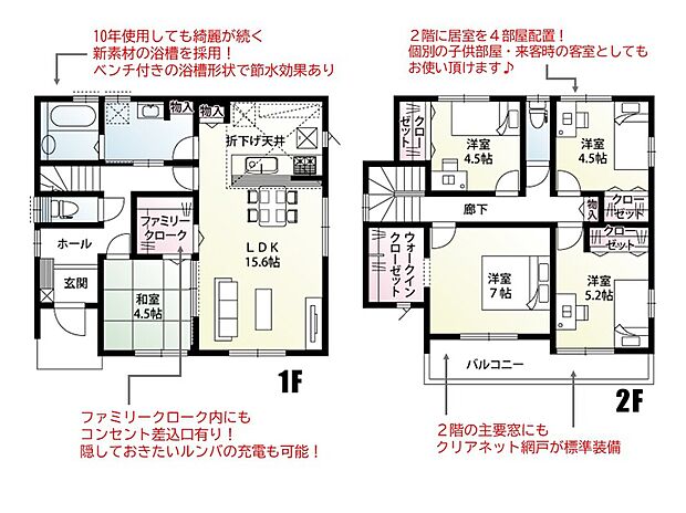 【5LDK】ライフプランの変化にも対応可能な５LDK！兄弟姉妹の子供部屋・親戚やご友人用のゲストルームも確保できる間取りです♪