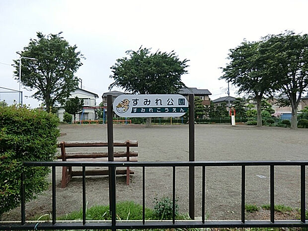 すみれ公園