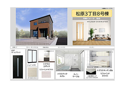 【8号棟 カラーイメージ】