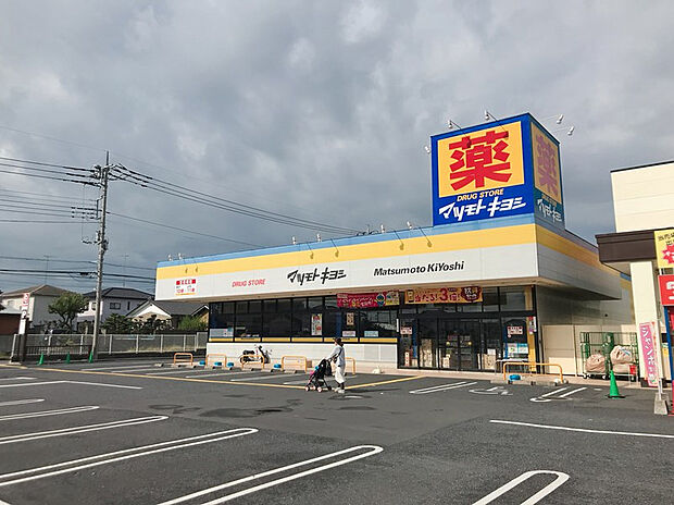マツモトキヨシ館林富士見町店