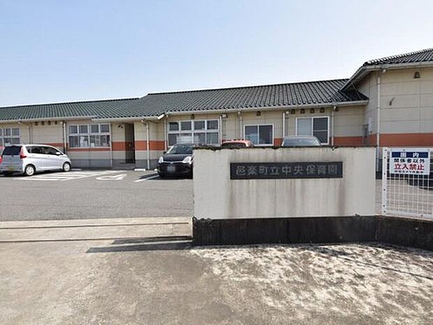邑楽町立中央保育園