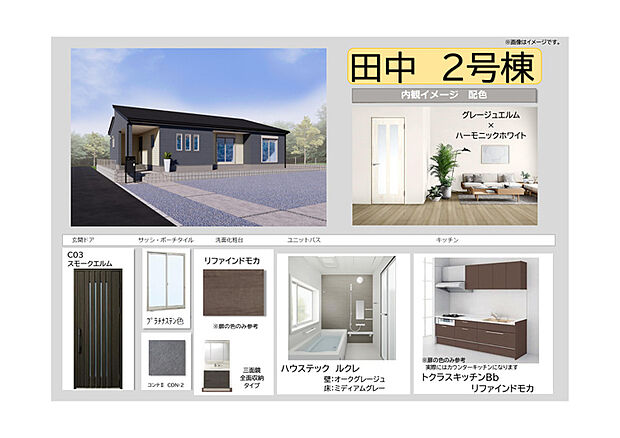 【【2号棟　内観色イメージ】】グレージュエルムとハーモニックホワイトを採用した内装は、温かみと清潔感を兼ね備えた心地よい住空間を演出します。設備面も充実しており、日々の生活を快適に支えます！