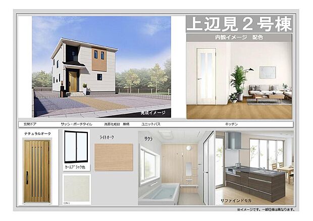【【2号棟：設備などカラーイメージ画像】】フローリングは温かみのある色合いを採用し、ホワイト系の扉を合わせた、落ち着きのあるインテリアです。（形状は異なる場合があります）