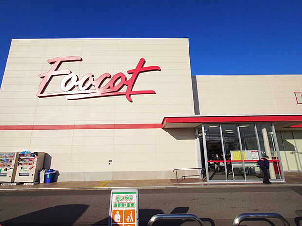 フーコット 深谷店