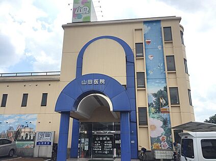 山田医院 約　650m(約　徒歩　9分)