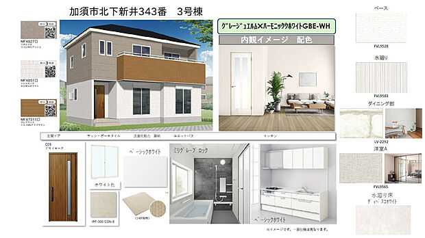 【【3号棟 カラーイメージ】】上品な色合いの内装は、どんなインテリアにも調和しやすい飽きのこないデザインが魅力です。毎日の暮らしを快適に支える設備も充実した住まいです!