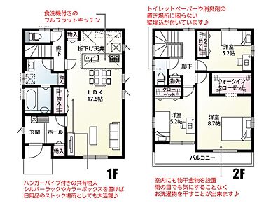 インテリアコーディネートしやすい、全部屋フローリング仕様。共有物入やリネン庫・パントリー等、収納豊富な間取りです。水回りの近い家事ラク動線です！ 