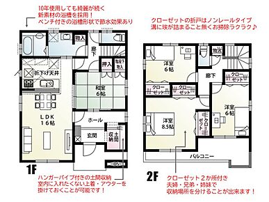 全居室６帖以上の余裕ある空間。プライベート時間も充実させたいご家庭にピッタリの間取りです♪ 