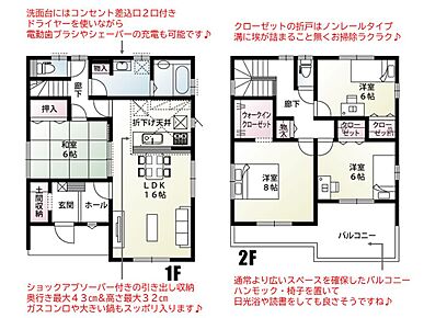 LDK16帖＋和室６帖の広々とした生活空間！ダイニングテーブルや炬燵・ソファを置いて楽しい家族時間をお過ごしください♪ 