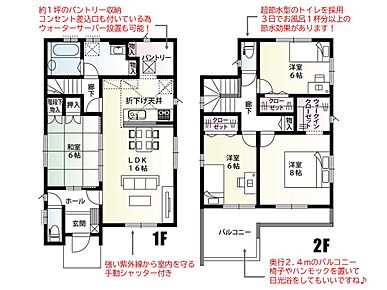 奥行２ｍ以上のワイドバルコニー！家族全員分のお洗濯物を干しながら、お布団の天日干しも可能な広さです♪ 