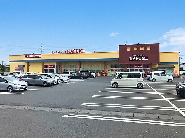 カスミ 古河店(約2,310m)