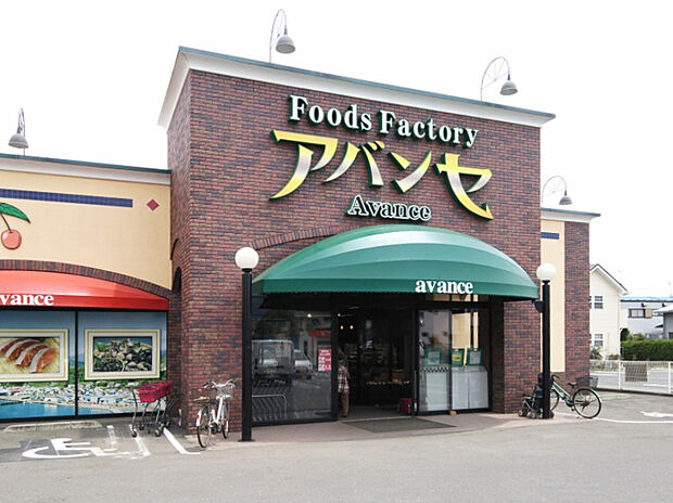 アバンセ 花園店
