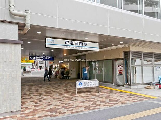 京急本線「京急蒲田」駅より徒歩7分のロケーションです。