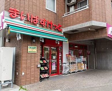 まいばすけっと世田谷給田4丁目店 800m (徒歩10分)
