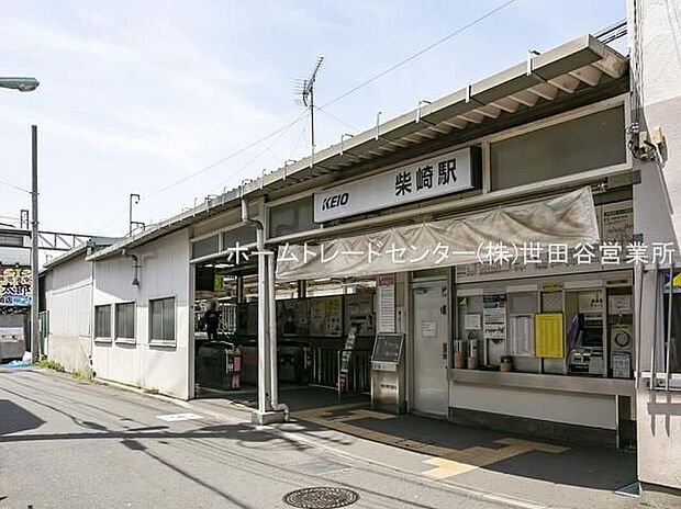 京王線「柴崎」駅(約850m)