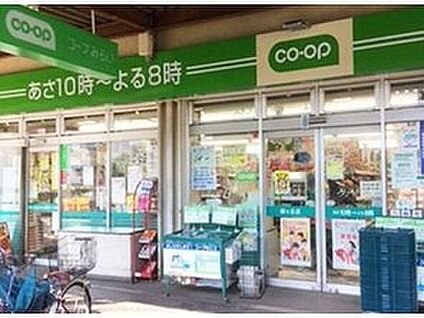 ミニコープ緑ヶ丘店 891m(徒歩12分)