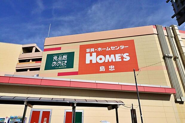 島忠ホームズ仙川店(約1,200m)