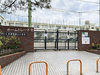 大田区立東調布第三小学校 74ｍ(徒歩1分)