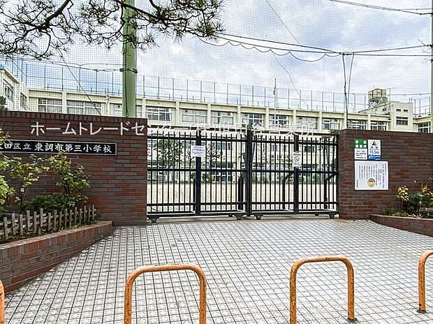 大田区立東調布第三小学校(約74m)