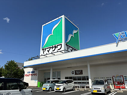 ヤマザワ白山店 現地から510m～560m。(徒歩7分。(最長))