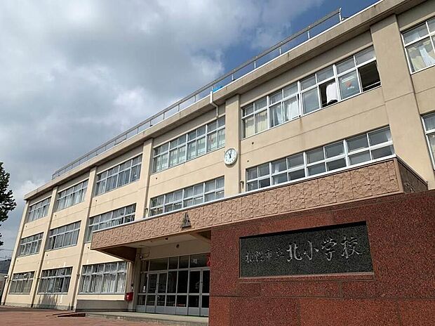 札幌市立北小学校