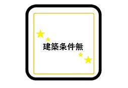JR鹿児島本線「原田」駅 徒歩6分