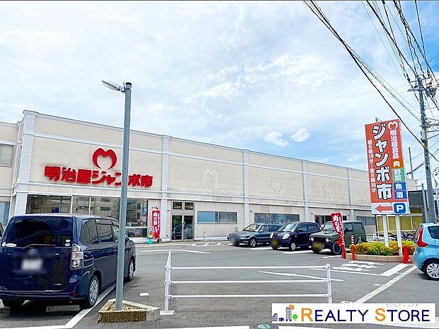 明治屋ジャンボ市太宰府店(約450m)