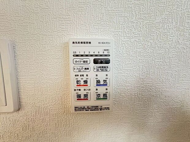 【その他設備】急ぎのお洗濯物などその日のうちに乾く浴室乾燥♪換気面も安心♪暖房付で寒い日の入浴も快適です♪