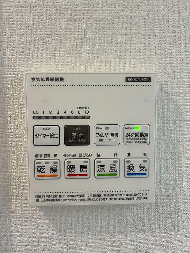 【その他設備】急ぎのお洗濯物などその日のうちに乾く浴室乾燥♪暖房付で寒い日の入浴も快適です♪