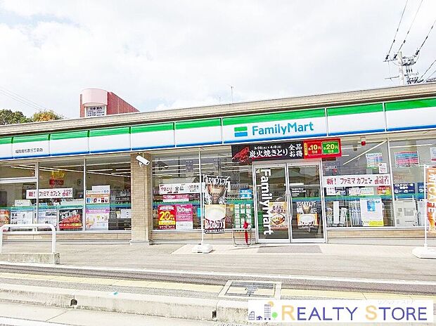 ファミリーマート福岡屋形原三丁目店（約400m）