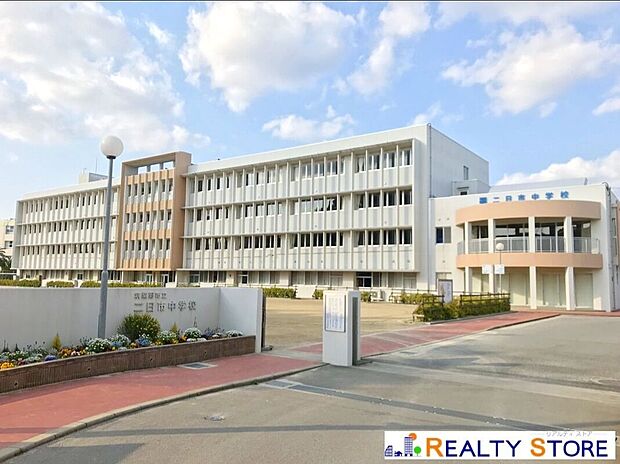 筑紫野市立二日市中学校(約1,220m)