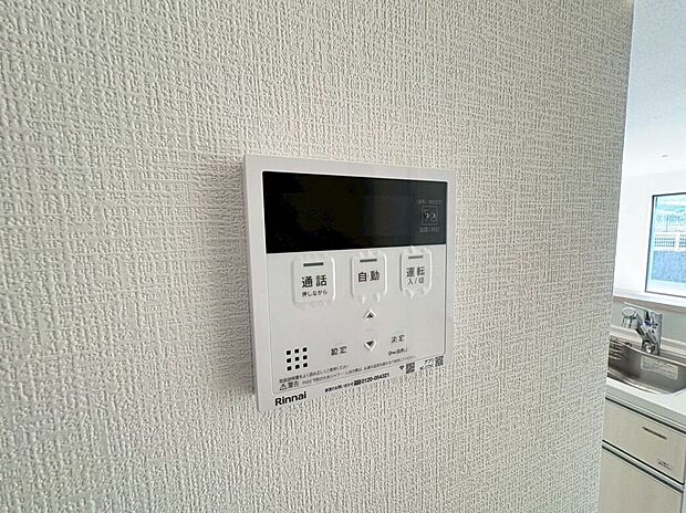 【その他設備】ワンタッチでお湯張り・追い炊き可能♪日々の暮らしがグレードアップ♪