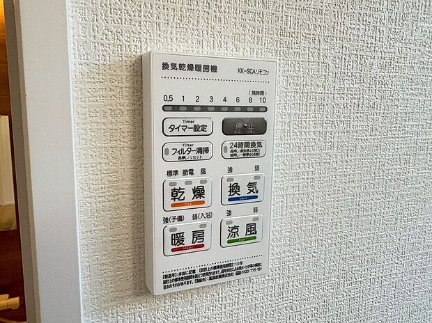 【その他設備】急ぎのお洗濯物などその日のうちに乾く浴室乾燥♪暖房付で寒い日の入浴も快適です♪