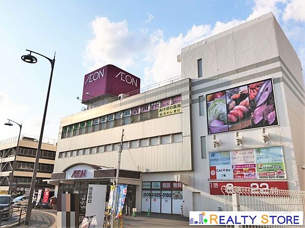 イオン二日市店（約800m）