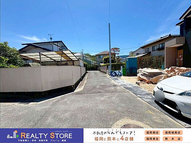 【前面道路含む外観】☆現地【2026年5月】撮影☆