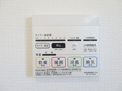 その他設備