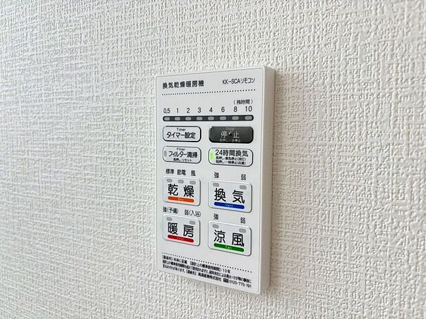 【その他設備】急ぎのお洗濯物などその日のうちに乾く浴室乾燥♪暖房付で寒い日の入浴も快適です♪