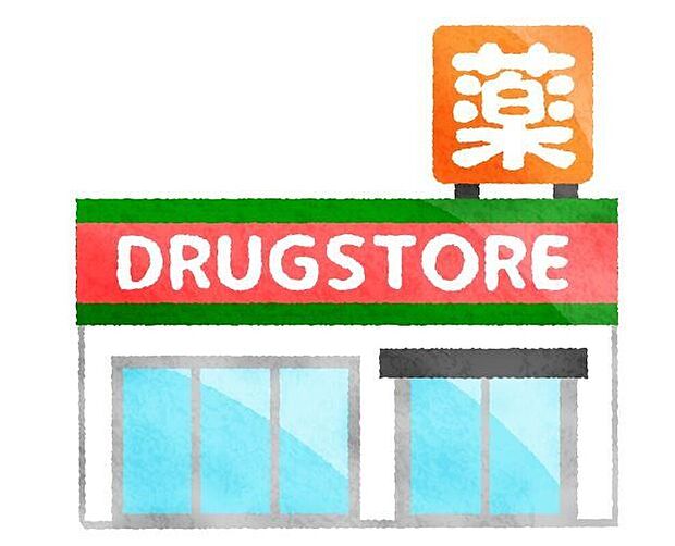 ドラッグストアモリ長丘店(約700m)
