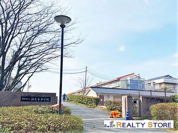 須恵町立須恵東中学校(約800m)
