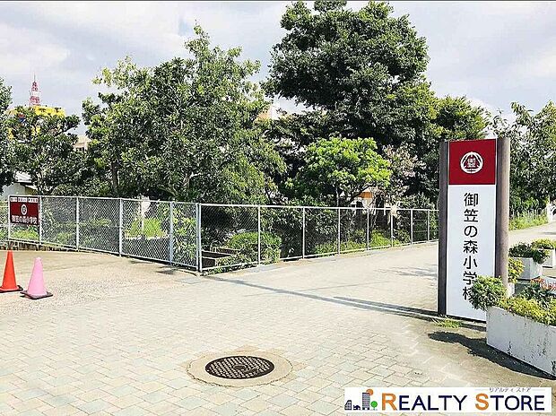 大野城市立御笠の森小学校（約600m）