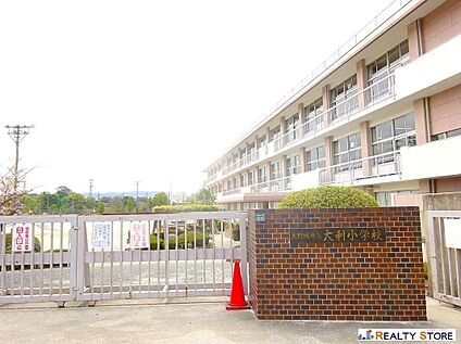 大野城市立大利小学校 260m