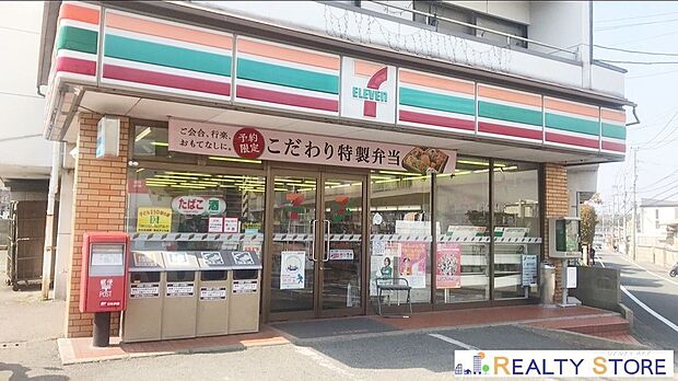 セブンイレブン太宰府吉松店(約260m)