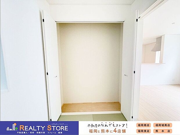 【収納】〈2号棟〉☆押入れ☆