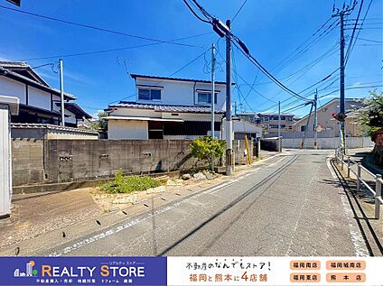 前面道路含む外観