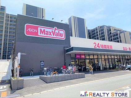 マックスバリュ 下大利店 300m